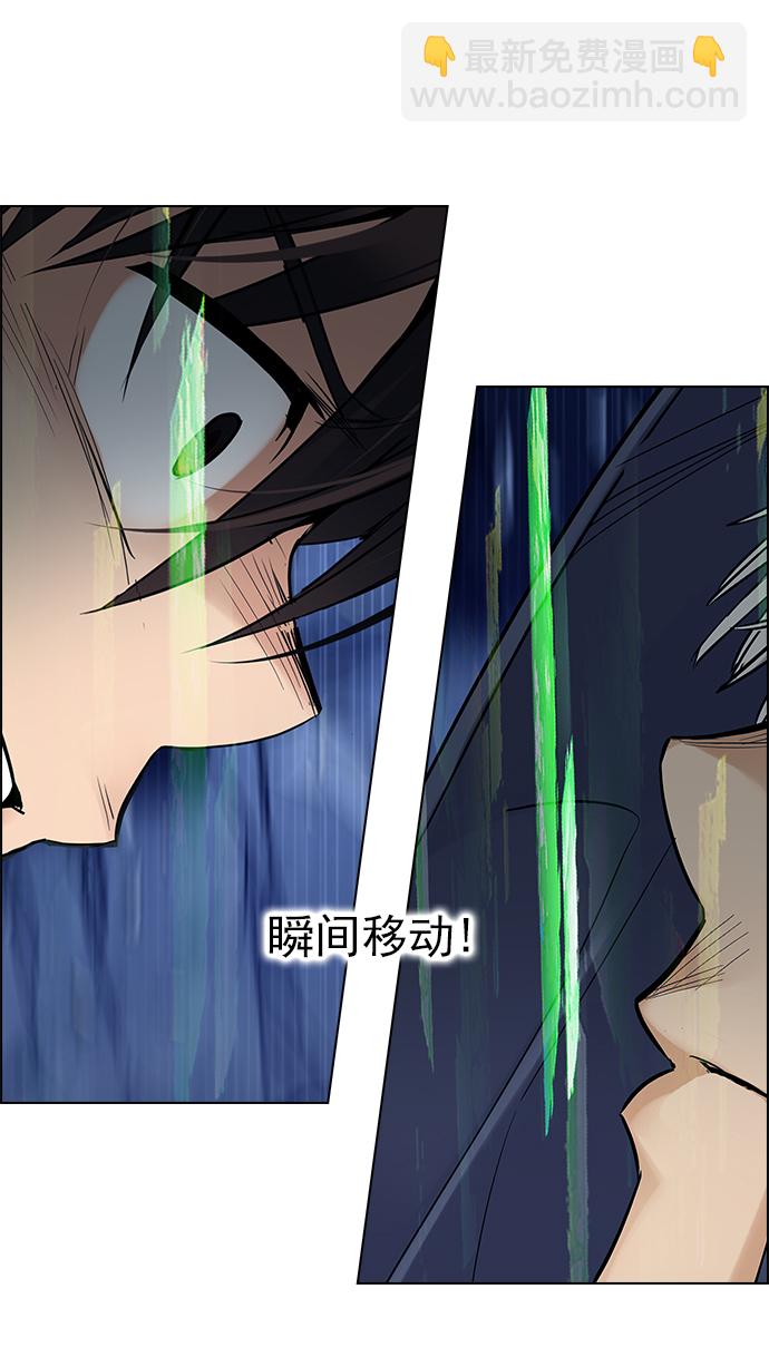 🍼DICE-骰子 [第287话] 破碎（5） 第45页