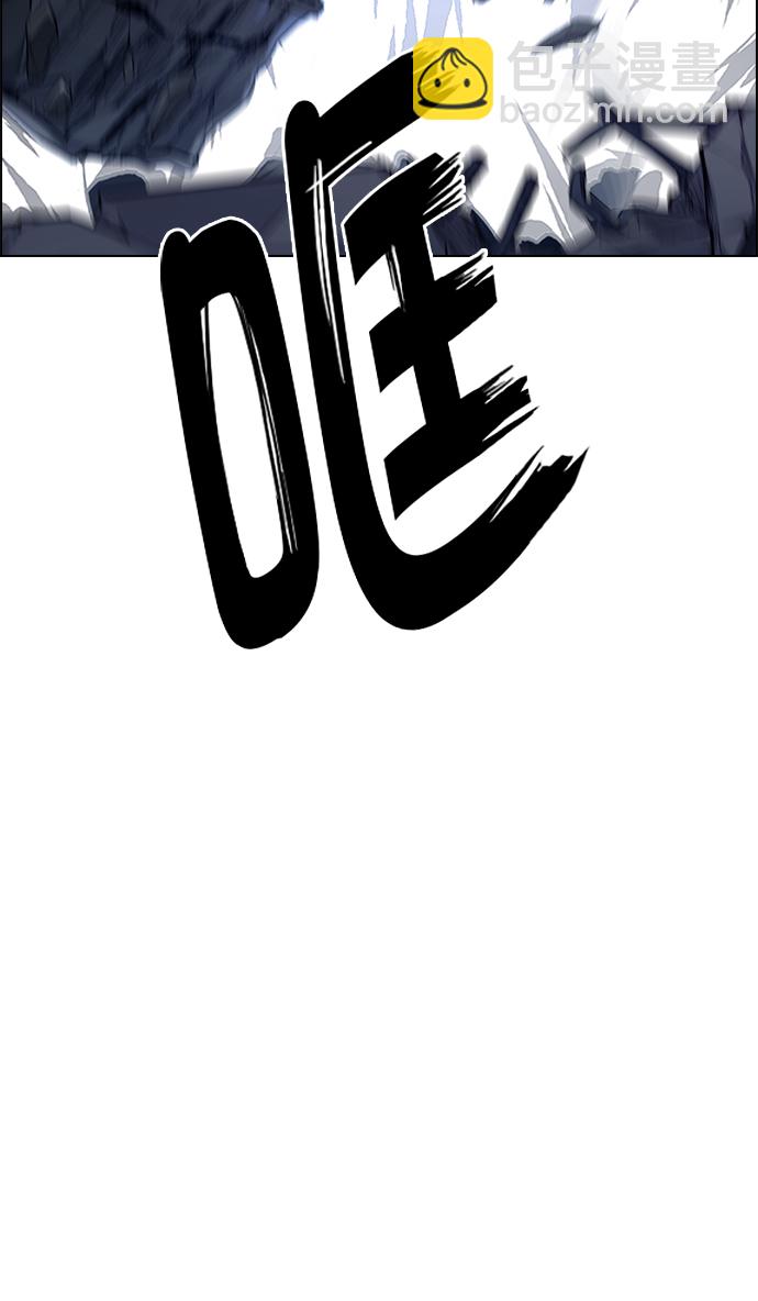 🍼DICE-骰子 [第287话] 破碎（5） 第47页