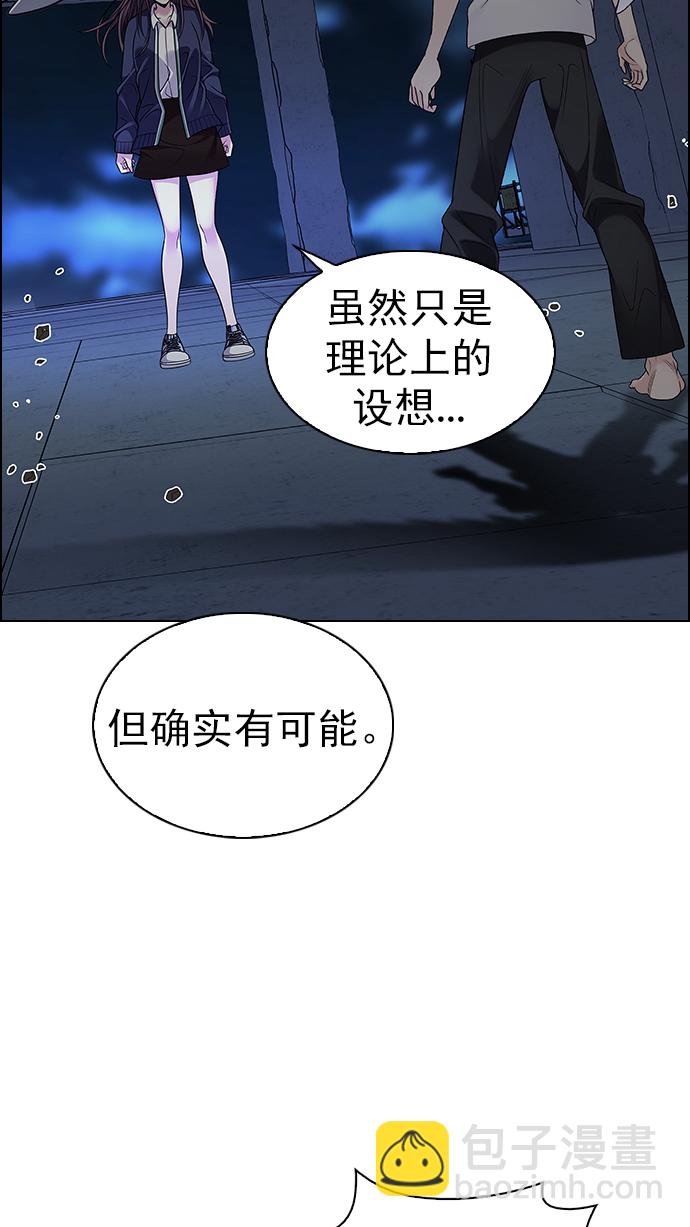 🍼DICE-骰子 [第287话] 破碎（5） 第50页