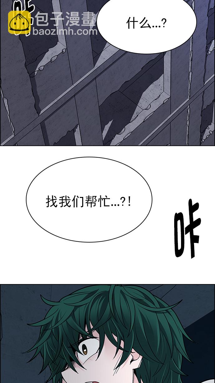 🍼DICE-骰子 [第287话] 破碎（5） 第7页
