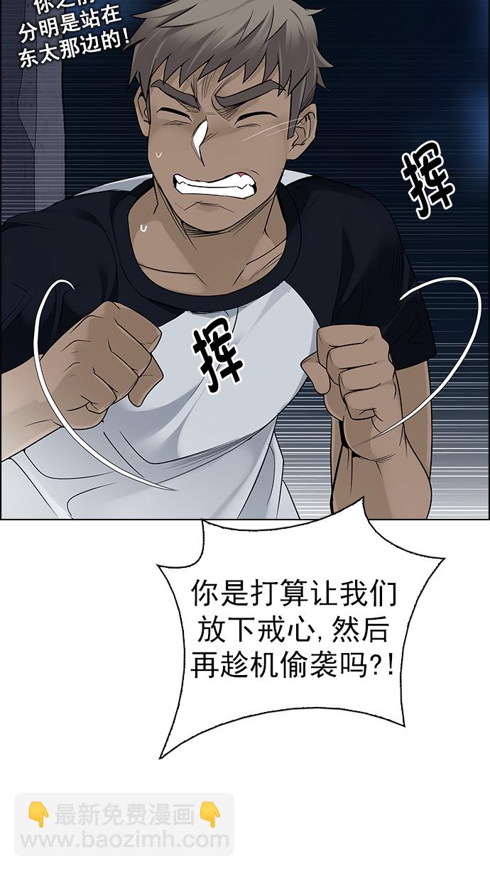 🍼DICE-骰子 [第287话] 破碎（5） 第9页