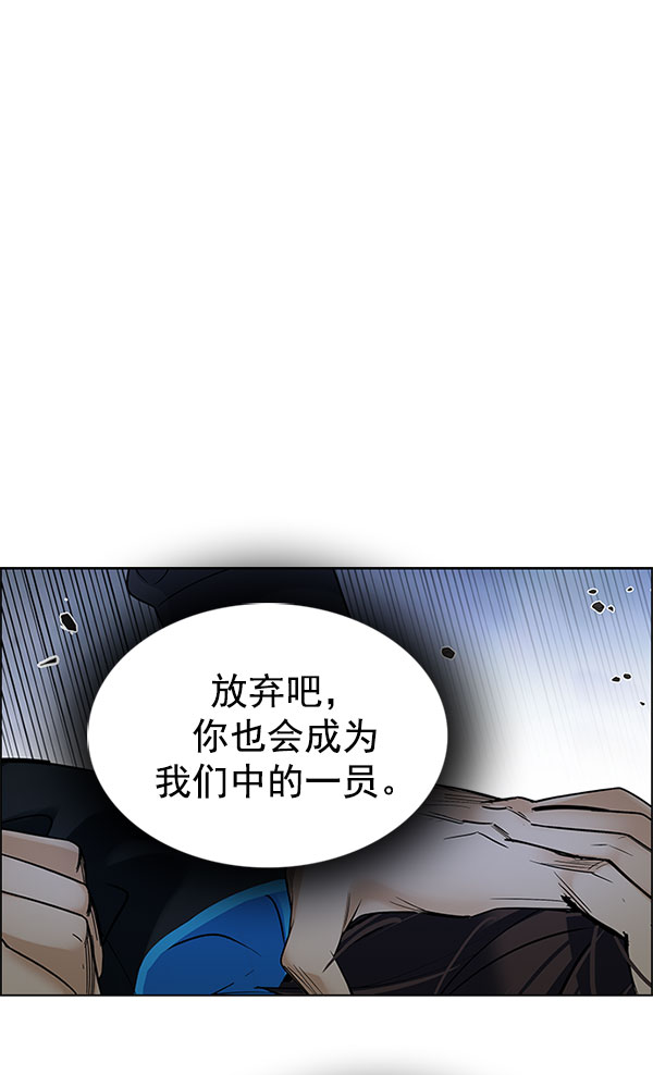 🍼DICE-骰子 [第289话] 破碎（7） 第1页