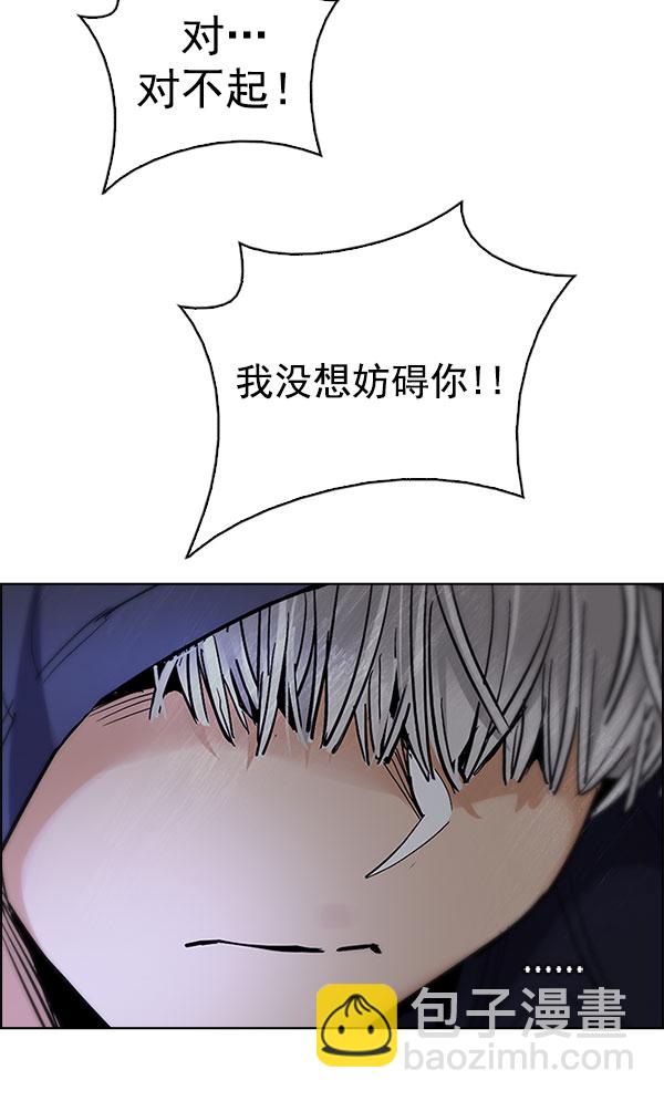 🍼DICE-骰子 [第289话] 破碎（7） 第10页