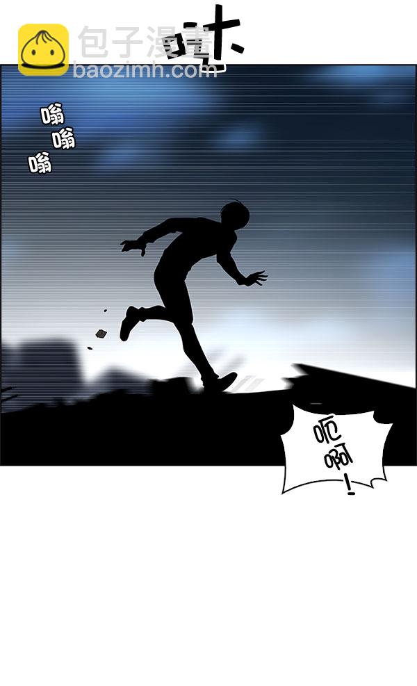 🍼DICE-骰子 [第289话] 破碎（7） 第13页