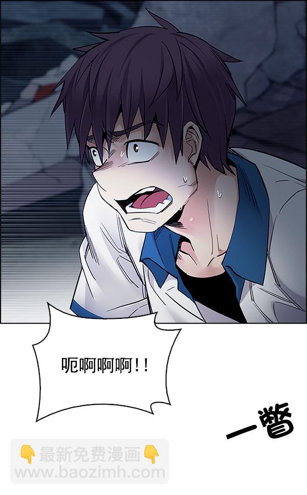 🍼DICE-骰子 [第289话] 破碎（7） 第16页