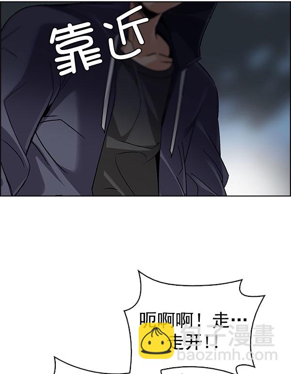 🍼DICE-骰子 [第289话] 破碎（7） 第18页