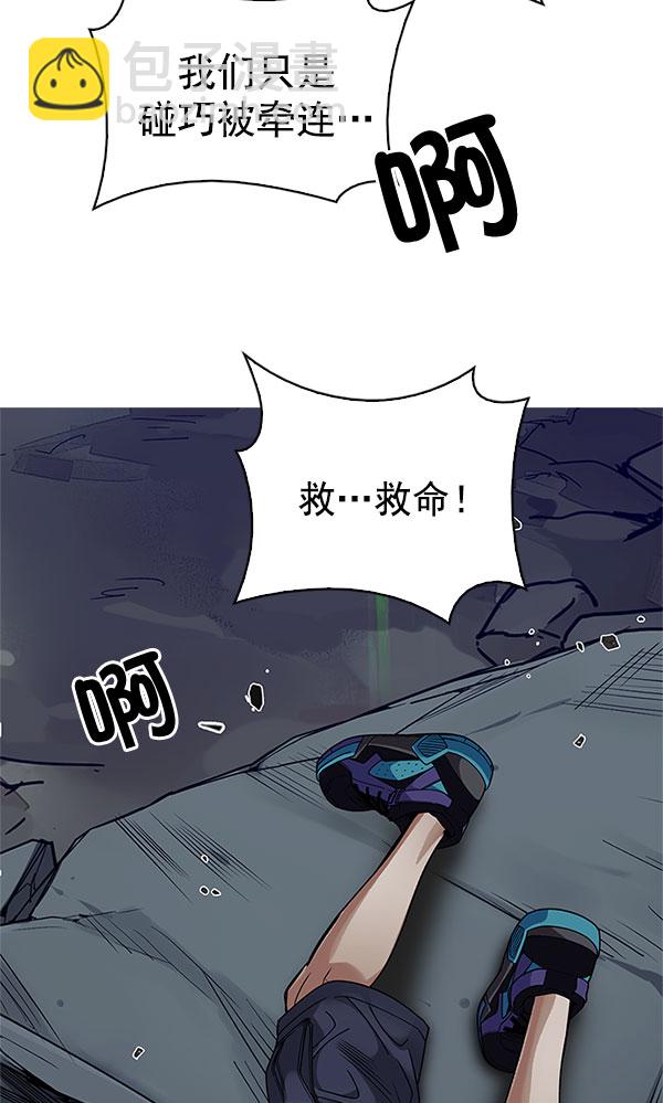 🍼DICE-骰子 [第289话] 破碎（7） 第19页