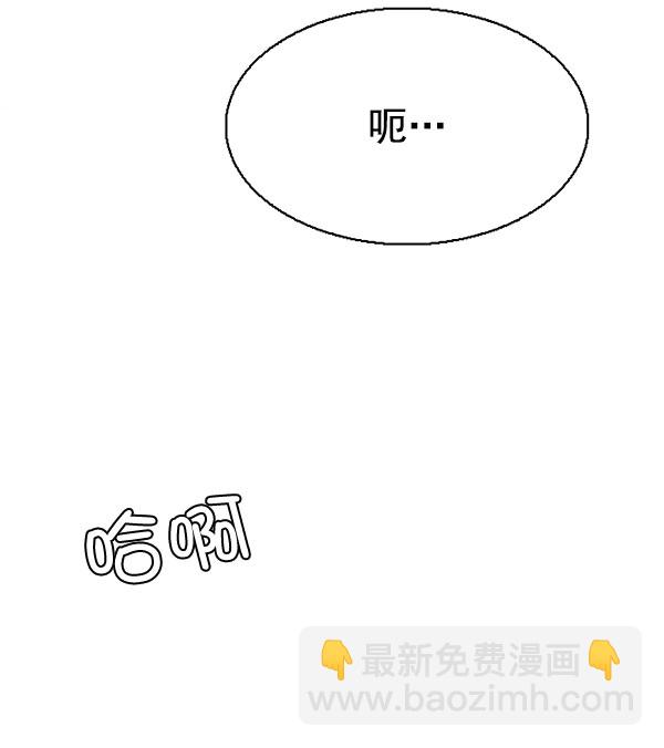 🍼DICE-骰子 [第289话] 破碎（7） 第21页