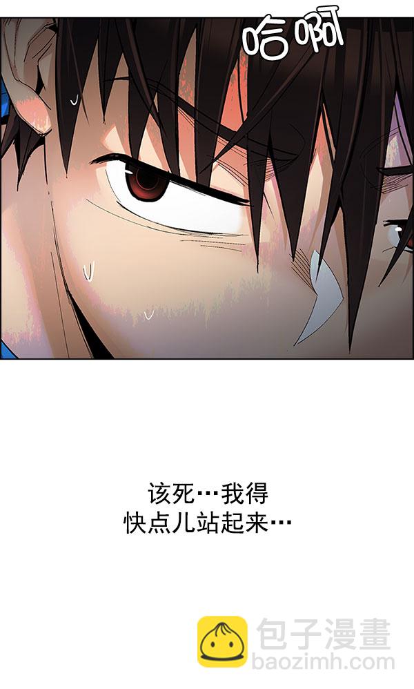 🍼DICE-骰子 [第289话] 破碎（7） 第22页