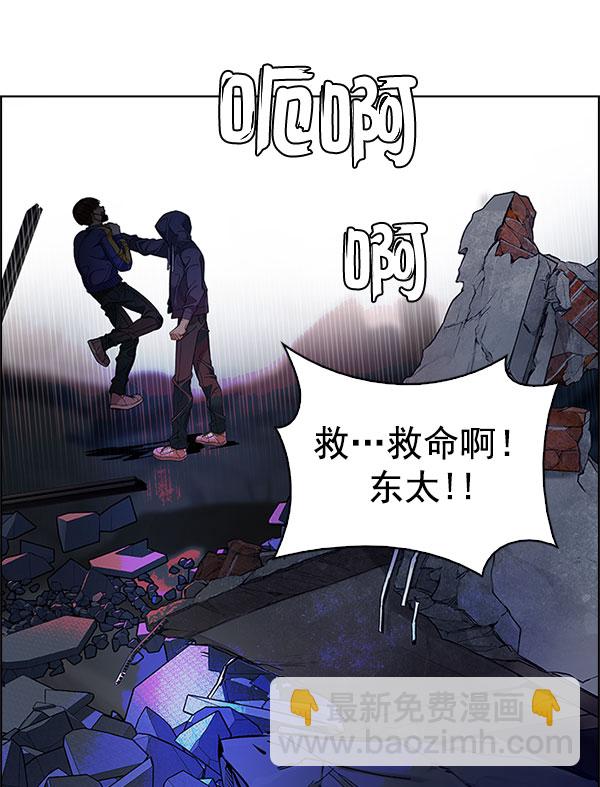 🍼DICE-骰子 [第289话] 破碎（7） 第23页