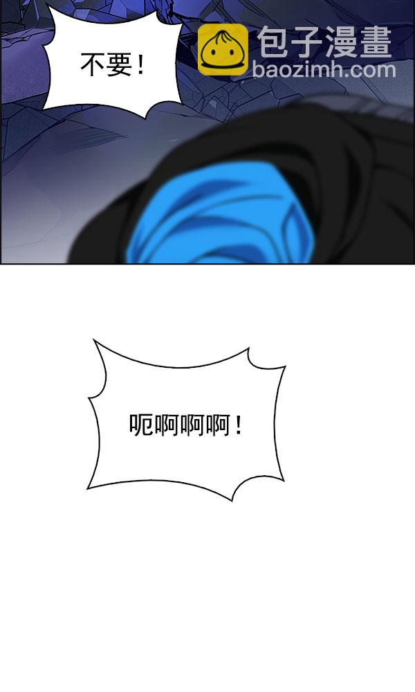 🍼DICE-骰子 [第289话] 破碎（7） 第24页