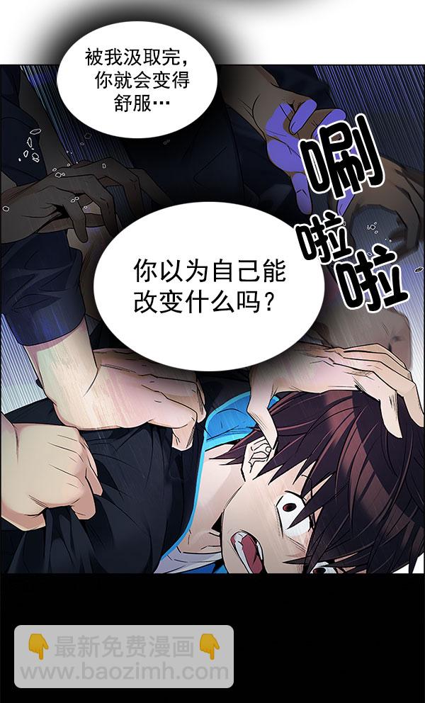 🍼DICE-骰子 [第289话] 破碎（7） 第3页