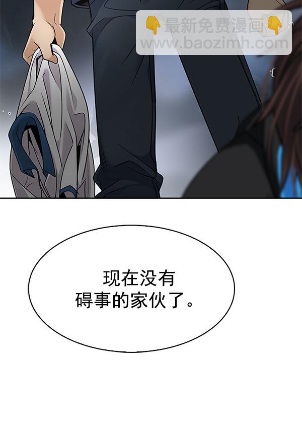 🍼DICE-骰子 [第289话] 破碎（7） 第30页