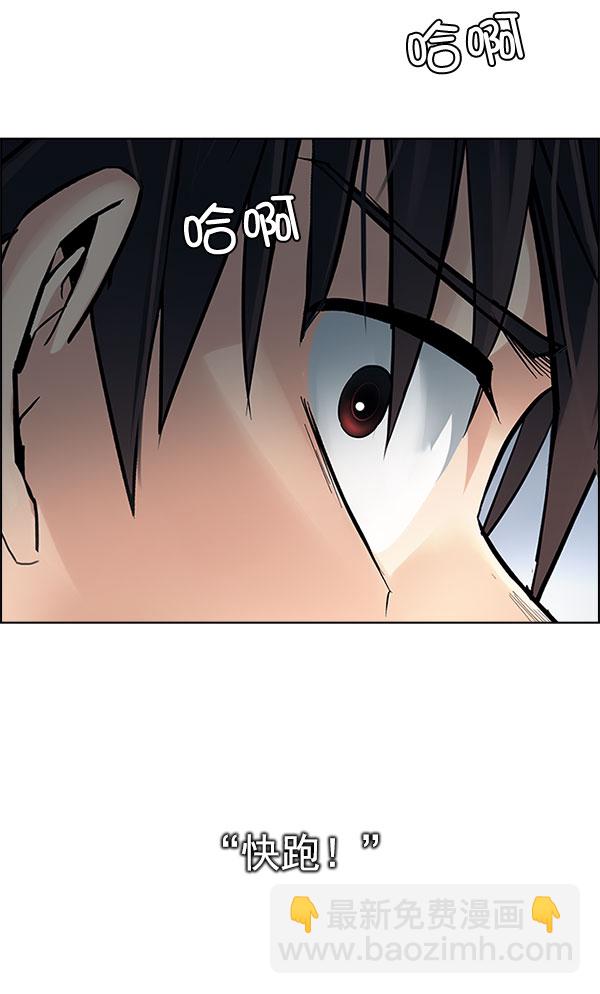 🍼DICE-骰子 [第289话] 破碎（7） 第32页
