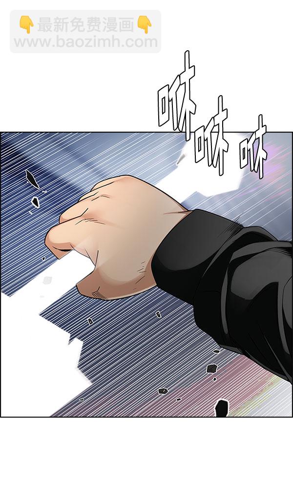 🍼DICE-骰子 [第289话] 破碎（7） 第35页