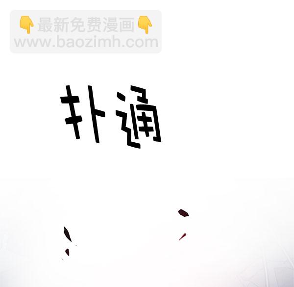 🍼DICE-骰子 [第289话] 破碎（7） 第44页