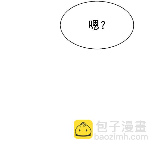 🍼DICE-骰子 [第289话] 破碎（7） 第48页