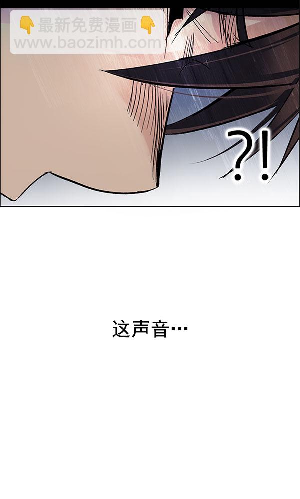 🍼DICE-骰子 [第289话] 破碎（7） 第5页