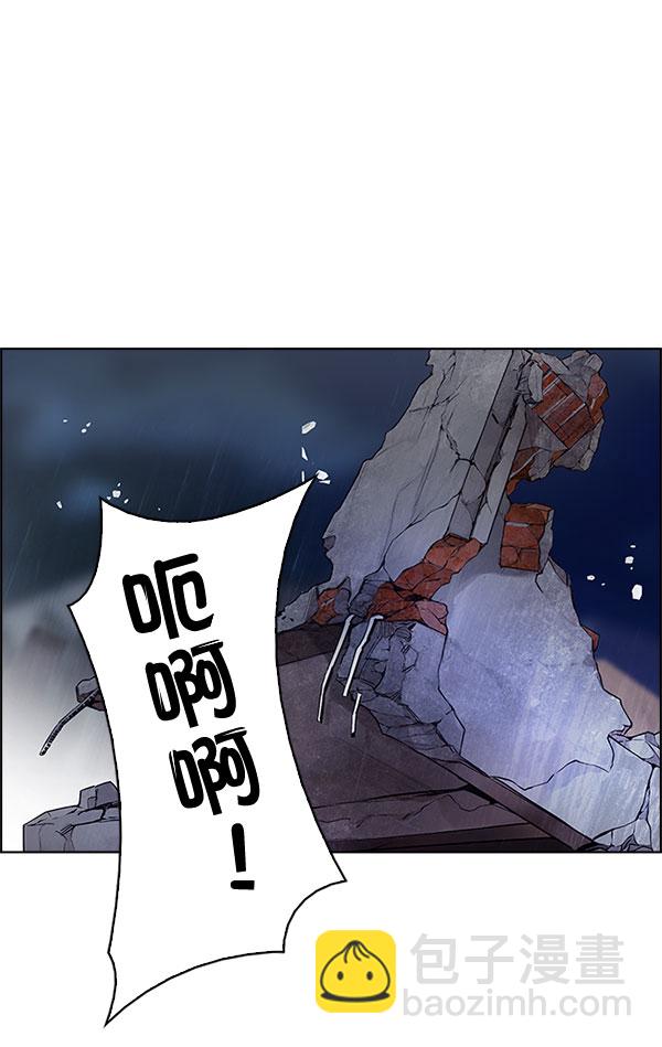 🍼DICE-骰子 [第289话] 破碎（7） 第8页