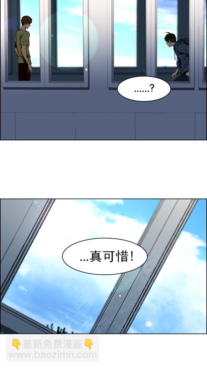 🍼DICE-骰子 [第29话] a Long Day（4） 第10页