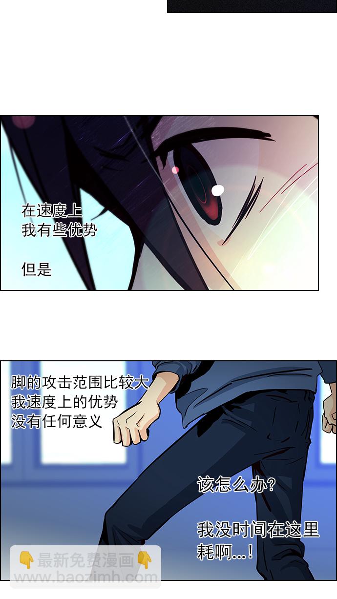 🍼DICE-骰子 [第29话] a Long Day（4） 第25页