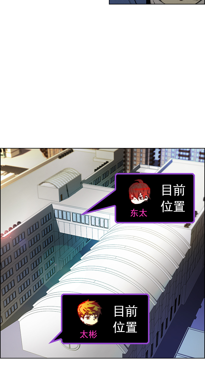 🍼DICE-骰子 [第29话] a Long Day（4） 第29页