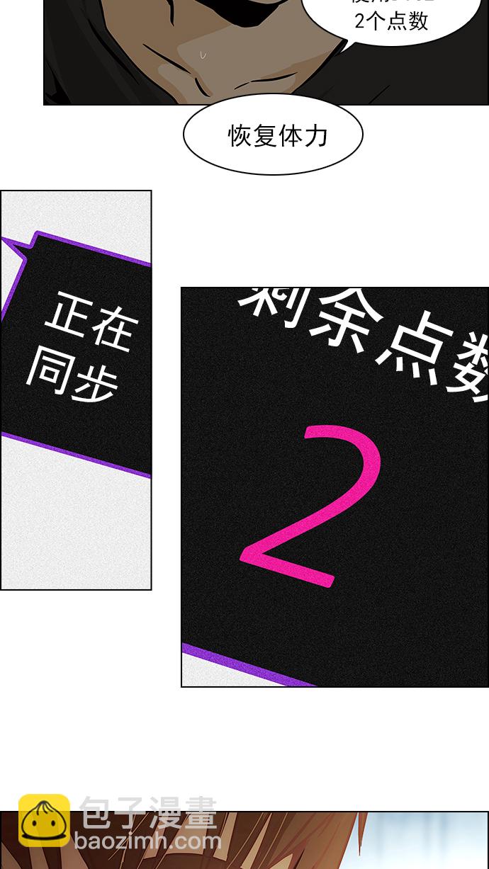🍼DICE-骰子 [第29话] a Long Day（4） 第37页