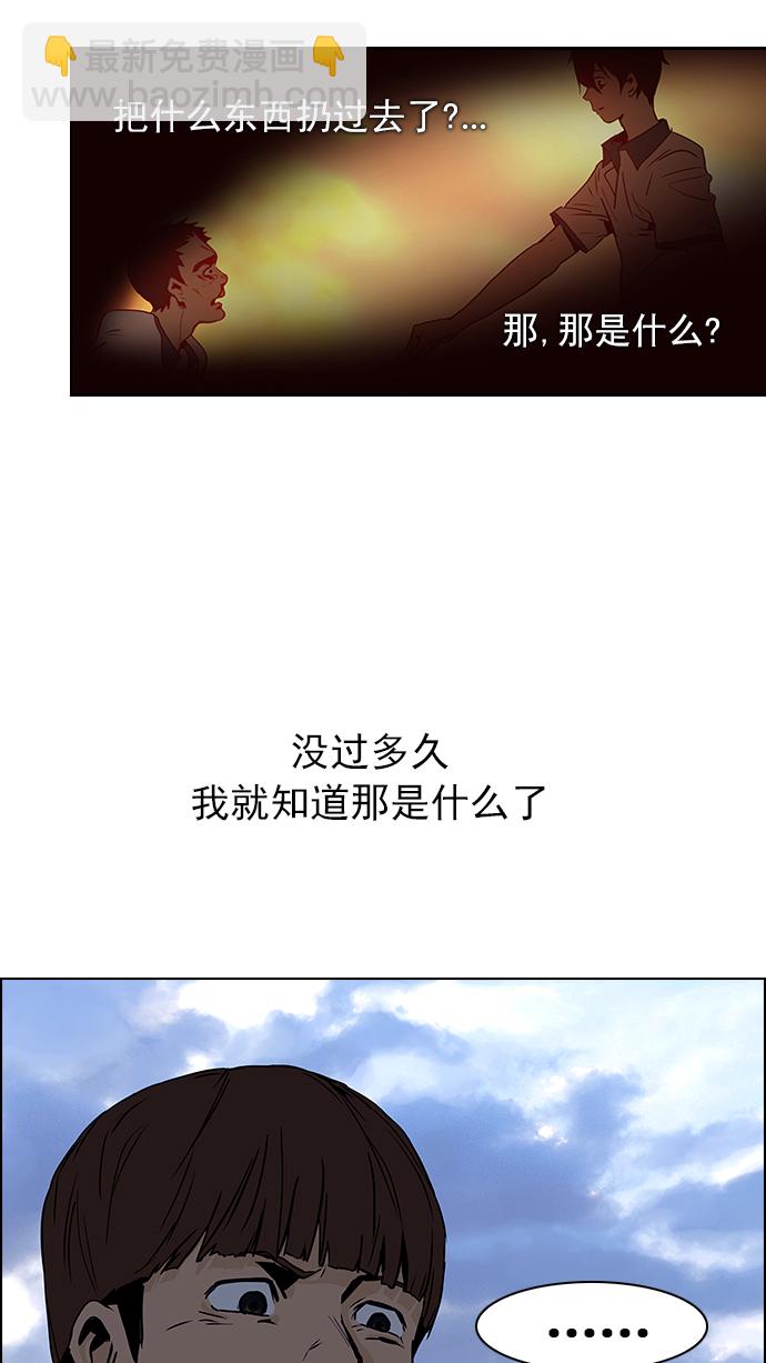 🍼DICE-骰子 [第29话] a Long Day（4） 第4页