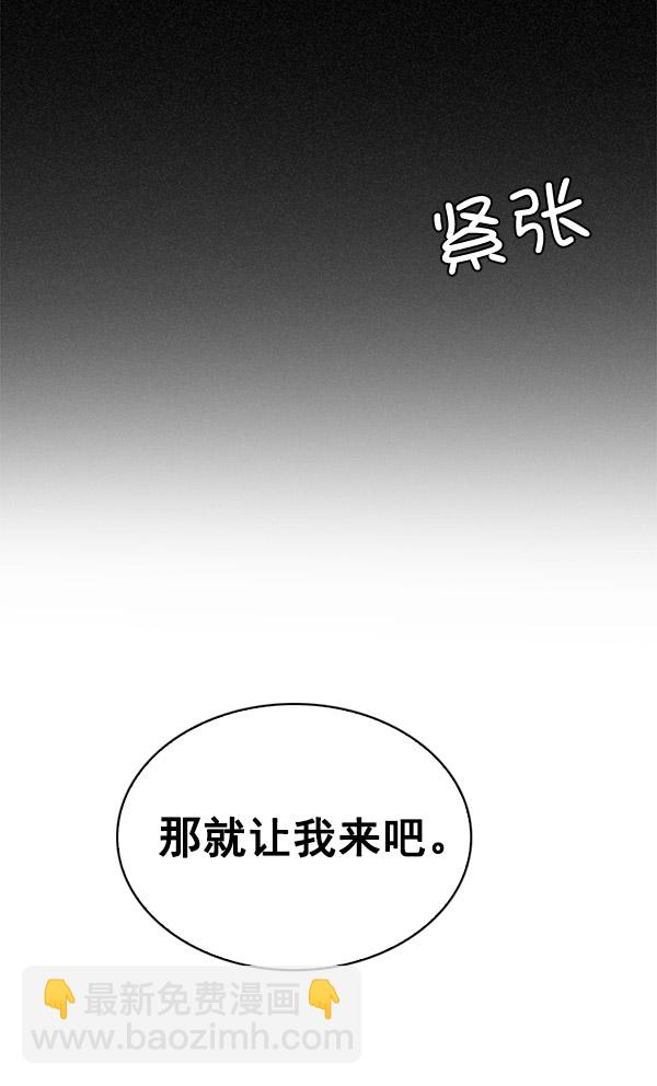 🍼DICE-骰子 [第293话] 愚人们（1） 第11页