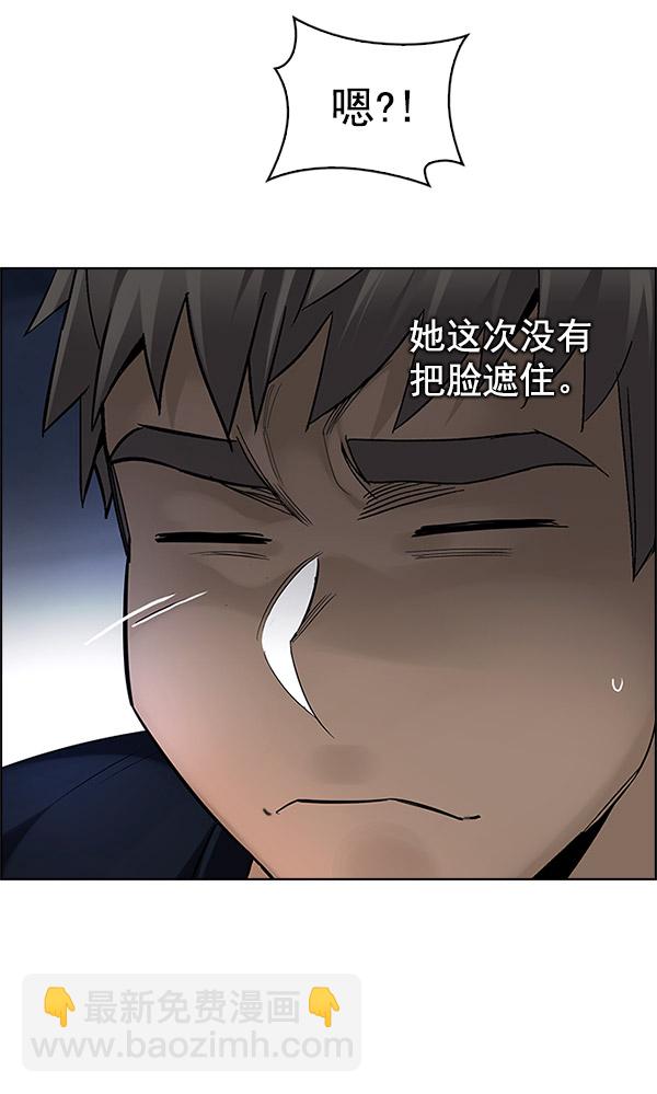 🍼DICE-骰子 [第293话] 愚人们（1） 第19页