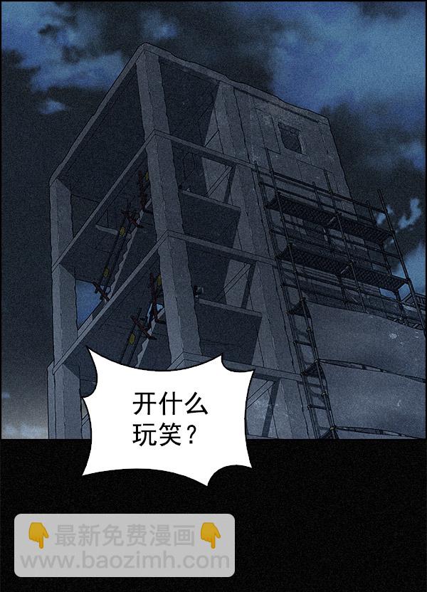 🍼DICE-骰子 [第293话] 愚人们（1） 第2页