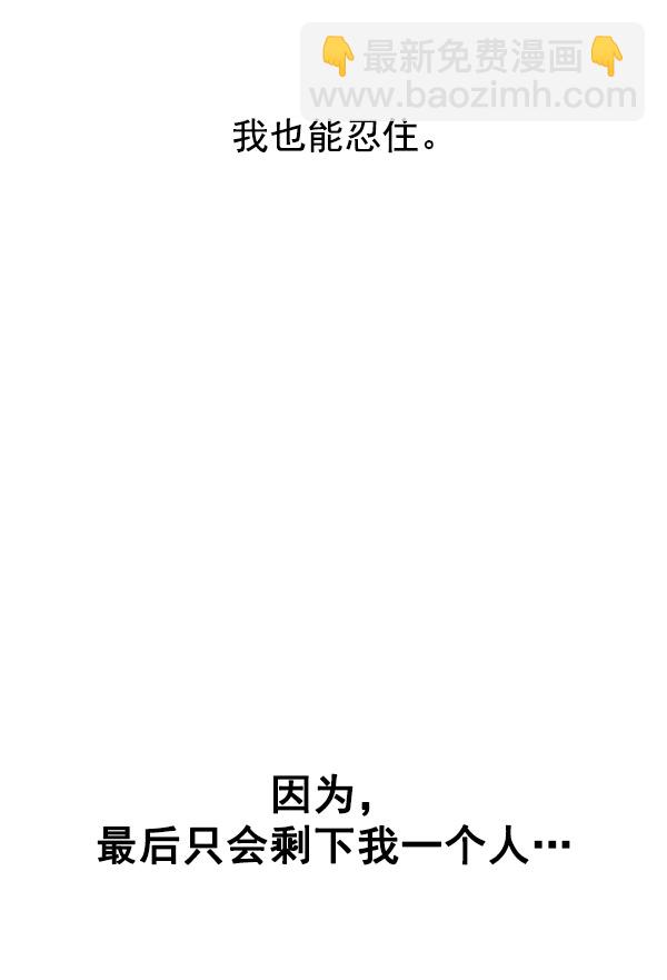 🍼DICE-骰子 [第293话] 愚人们（1） 第21页