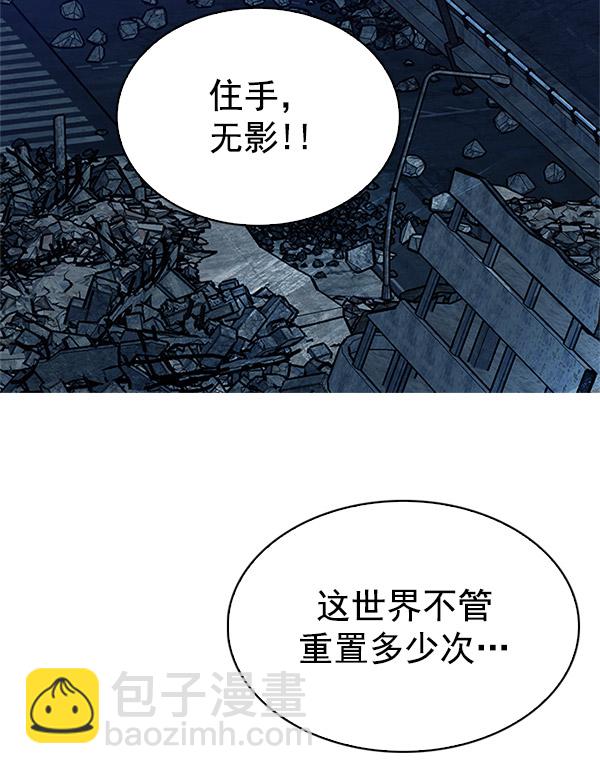 🍼DICE-骰子 [第293话] 愚人们（1） 第26页