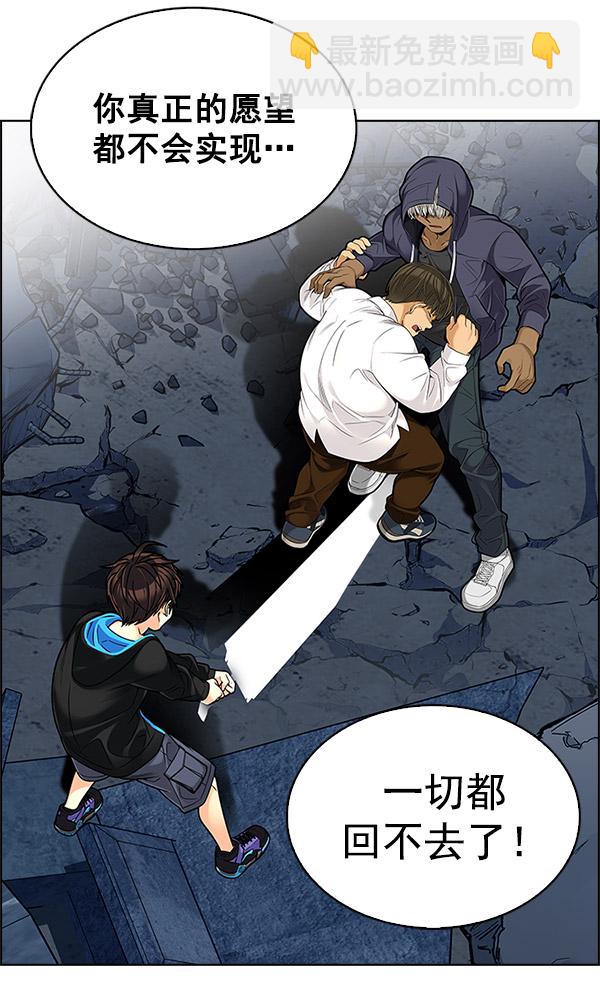 🍼DICE-骰子 [第293话] 愚人们（1） 第27页