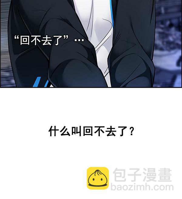 🍼DICE-骰子 [第293话] 愚人们（1） 第29页
