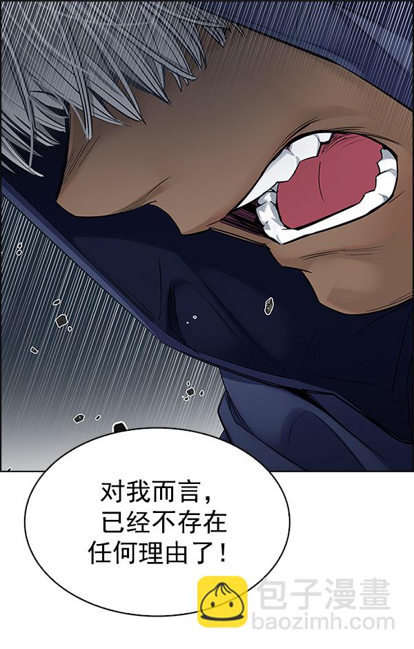 🍼DICE-骰子 [第293话] 愚人们（1） 第31页