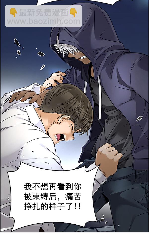 🍼DICE-骰子 [第293话] 愚人们（1） 第33页