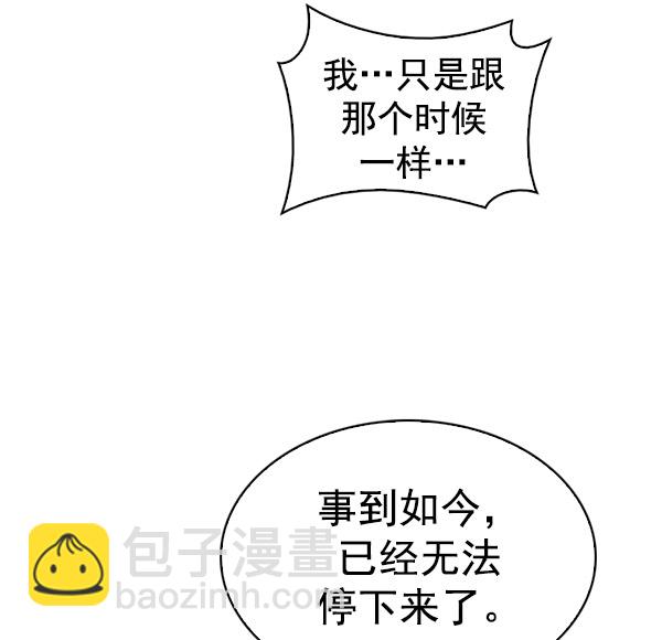🍼DICE-骰子 [第293话] 愚人们（1） 第34页