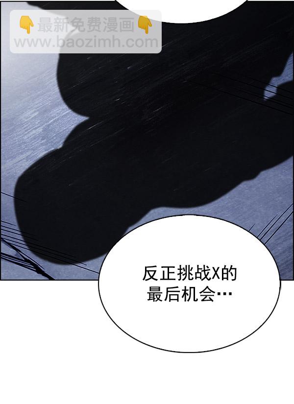 🍼DICE-骰子 [第293话] 愚人们（1） 第35页