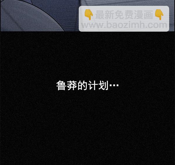 🍼DICE-骰子 [第293话] 愚人们（1） 第4页