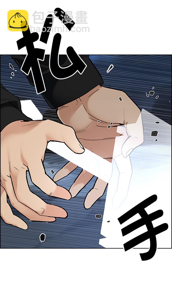 🍼DICE-骰子 [第293话] 愚人们（1） 第41页