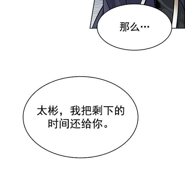 🍼DICE-骰子 [第293话] 愚人们（1） 第47页