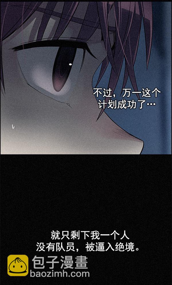 🍼DICE-骰子 [第293话] 愚人们（1） 第5页