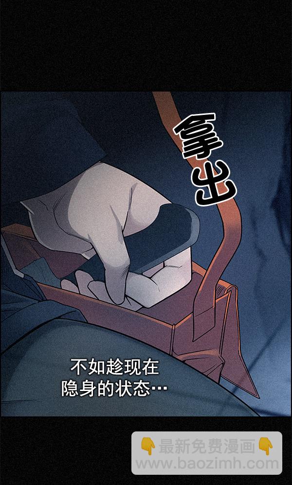 🍼DICE-骰子 [第293话] 愚人们（1） 第6页