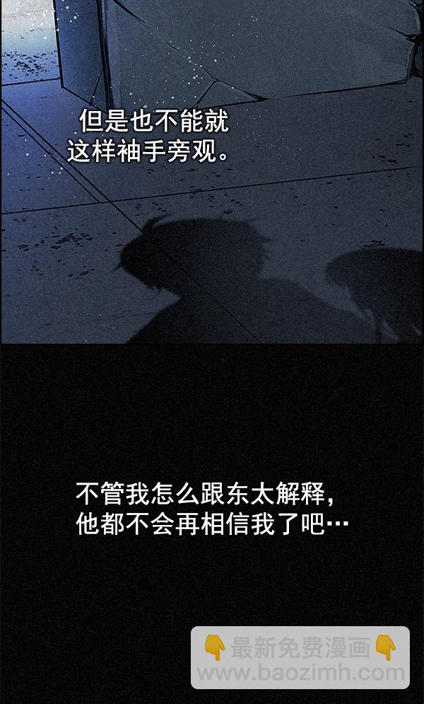 🍼DICE-骰子 [第293话] 愚人们（1） 第8页
