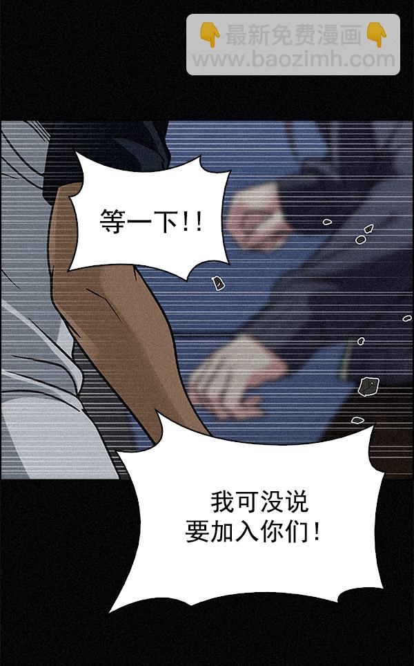 🍼DICE-骰子 [第293话] 愚人们（1） 第9页
