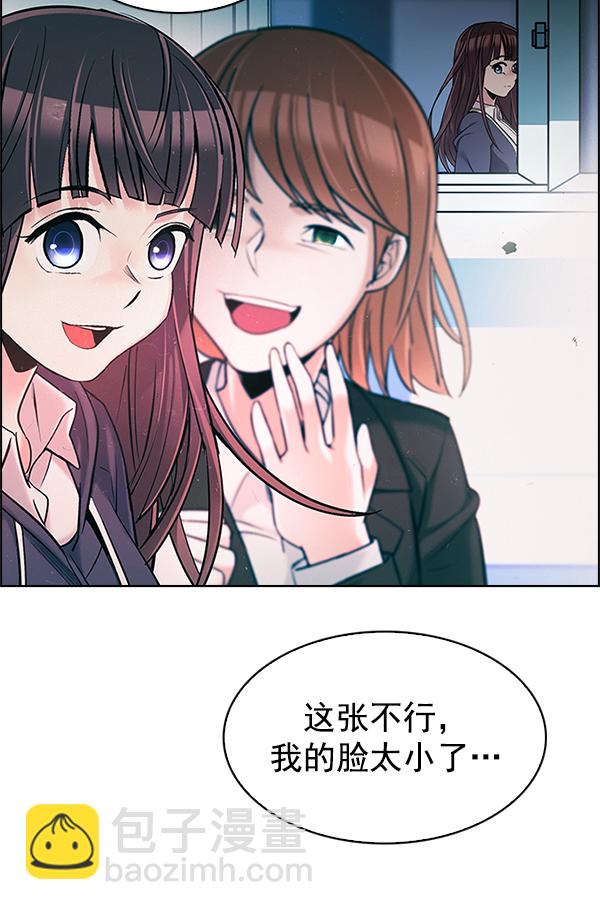 🍼DICE-骰子 [第295话] 愚人们（3） 第15页