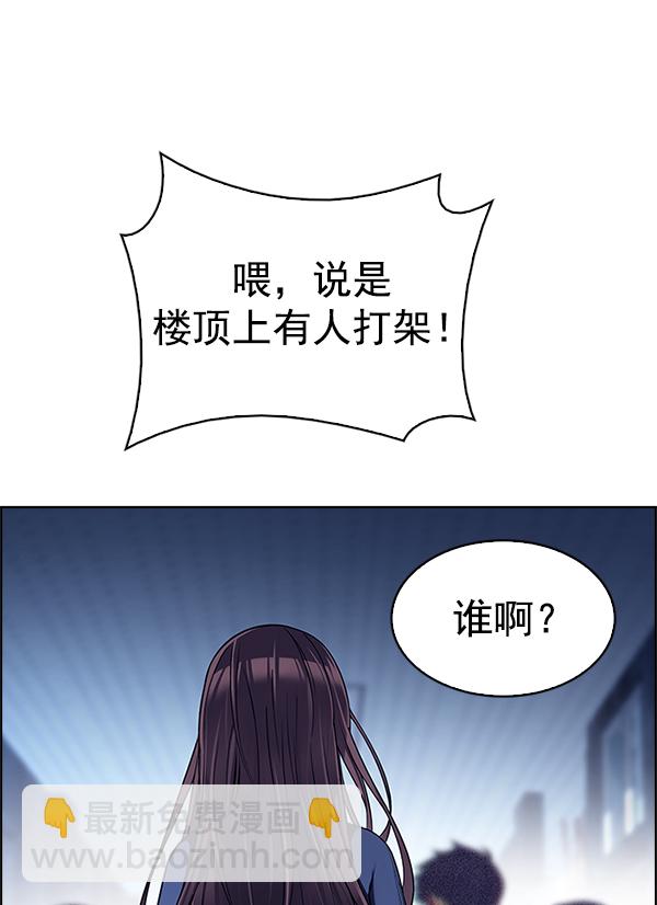 🍼DICE-骰子 [第295话] 愚人们（3） 第17页
