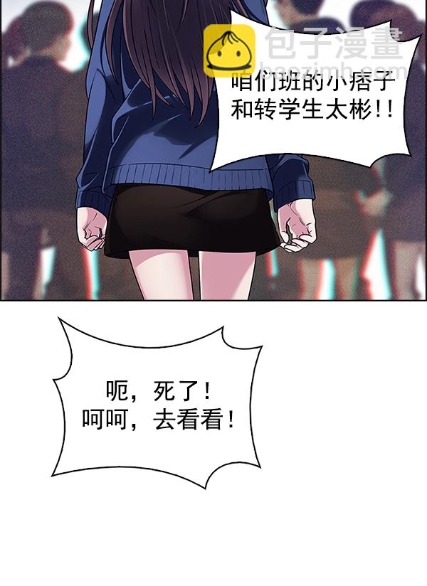 🍼DICE-骰子 [第295话] 愚人们（3） 第18页