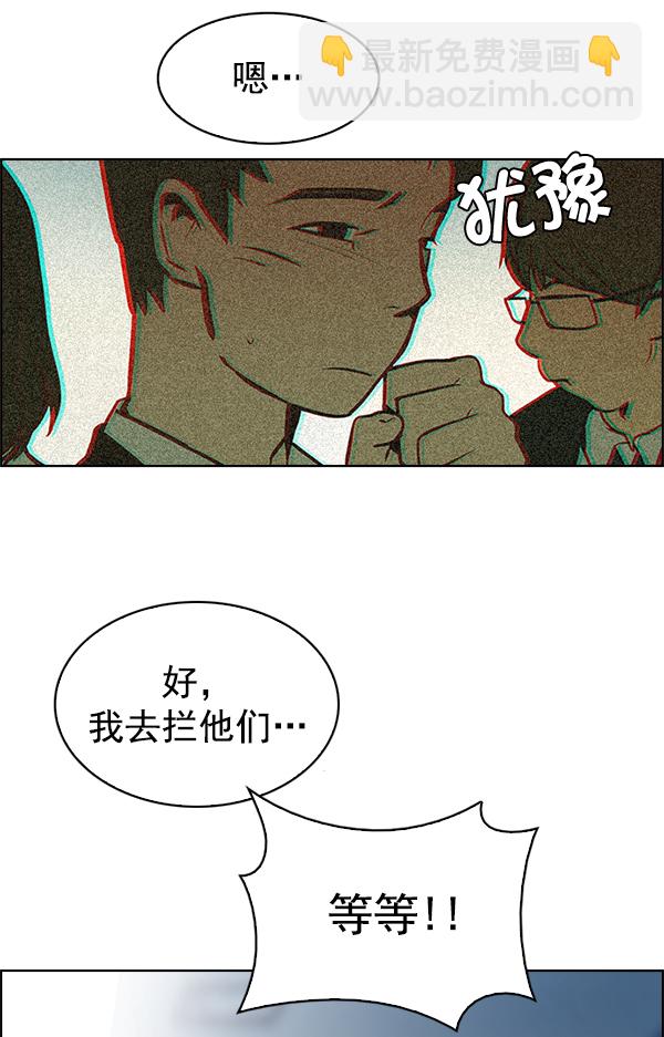 🍼DICE-骰子 [第295话] 愚人们（3） 第21页